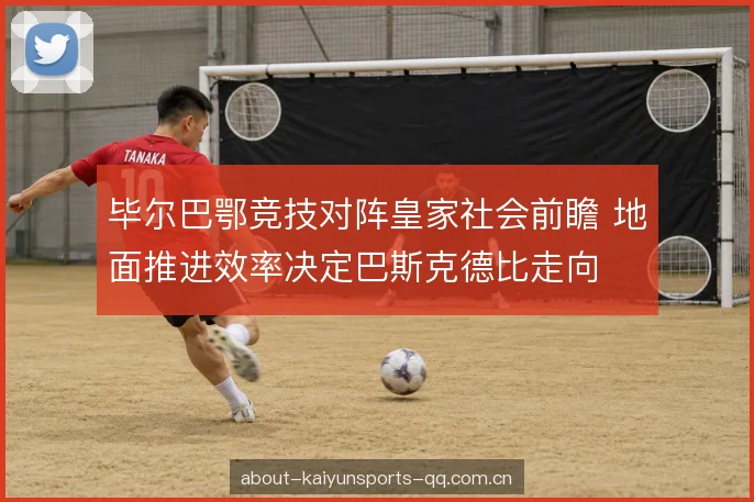 边路宽度与定位球价值